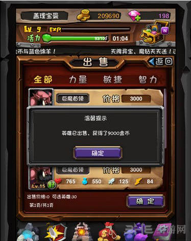 全民英雄怎么快速刷金币1