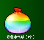 跑跑卡丁车圣诞节礼盒彩色水气球