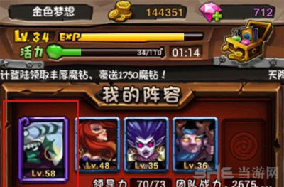 全民英雄技能怎么升级1