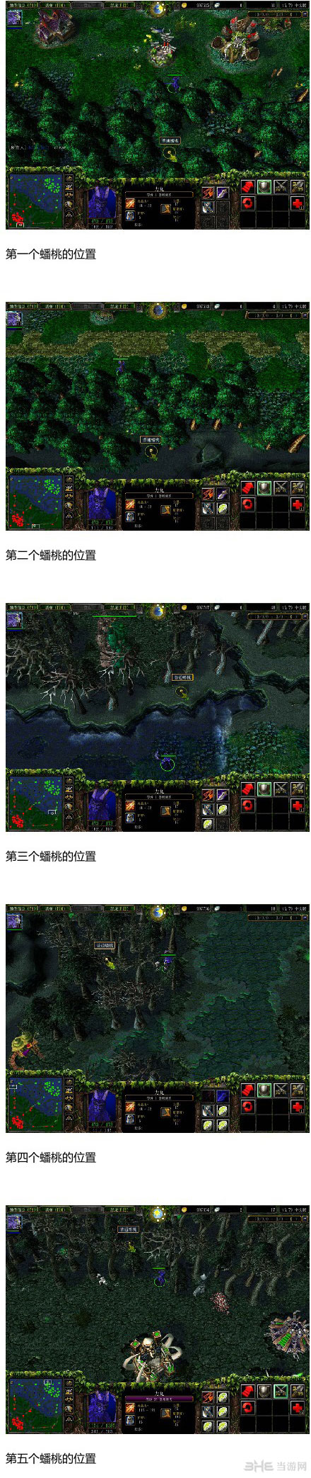 dota6.79蟠桃位置在哪