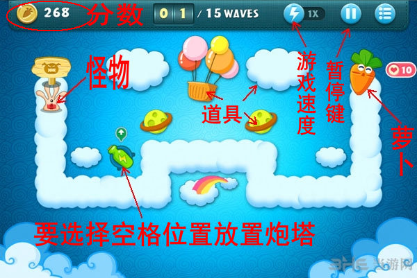 保卫萝卜基本界面设置