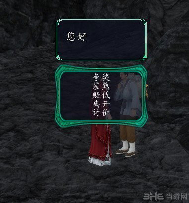 仙剑奇侠传5前传怎么和行脚商人讨价