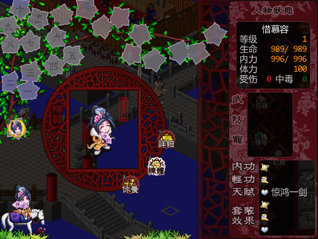 秘籍