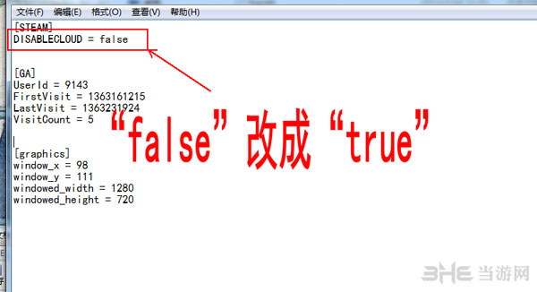 饥荒第十一版不能存档怎么解决