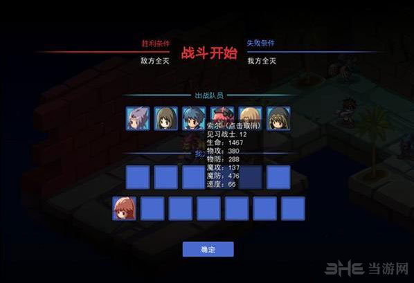 永夜幻想曲战前准备