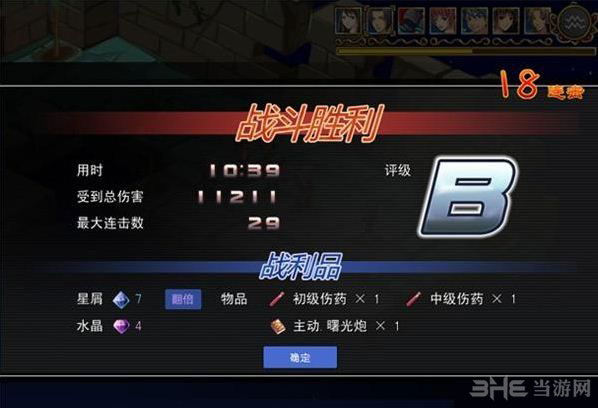 .永夜幻想曲战报分析