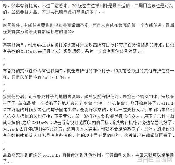 无主之地2 刷紫装方法