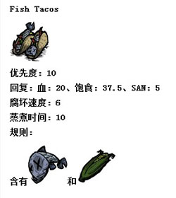 饥荒食谱