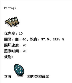 饥荒食谱