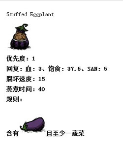 饥荒食谱