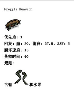 饥荒食谱