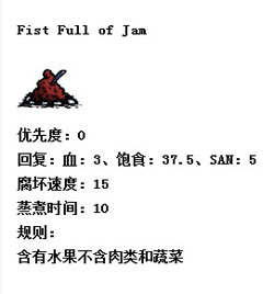 饥荒食谱