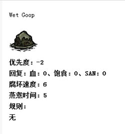 饥荒食谱