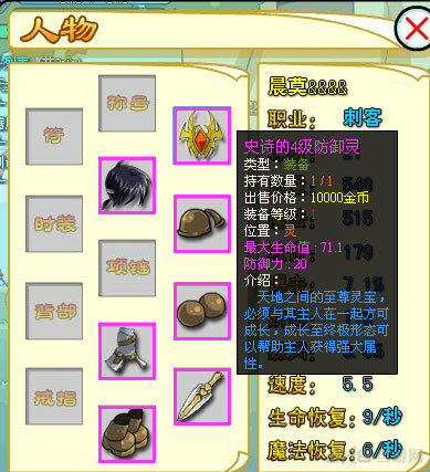 国王的勇士3灵蛋