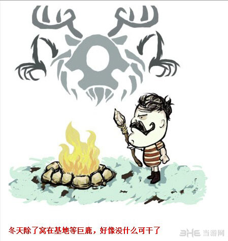 饥荒屌丝十大标准