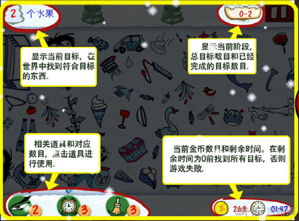 找你妹电脑版基本界面介绍