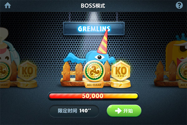 保卫萝卜boss模式7攻略