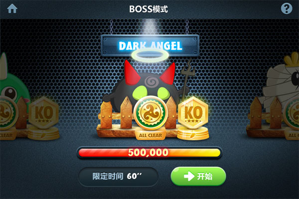 保卫萝卜boss模式11攻略