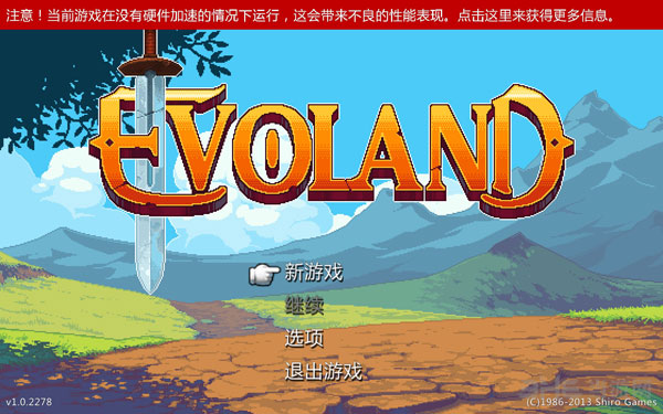 进化之地图文攻略