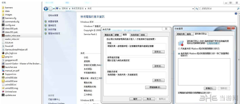 伊多:破碎世界的主人死机了怎么办