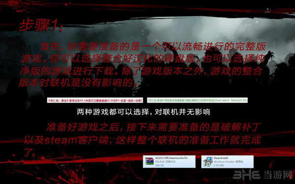 死亡岛激流联机教程