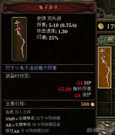 范海辛的惊奇之旅迷失之地的那只兔子怎么杀