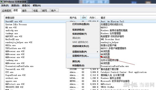 尘埃 幸福的轨迹cpu100%怎么解决