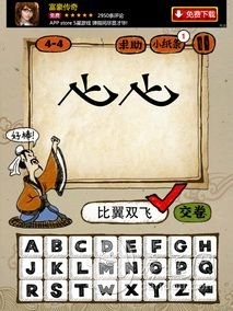 4-4答案：比翼双飞BYSF