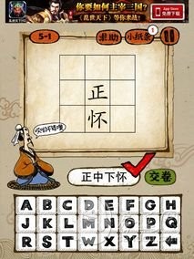 5-1答案：正中下怀ZZXH