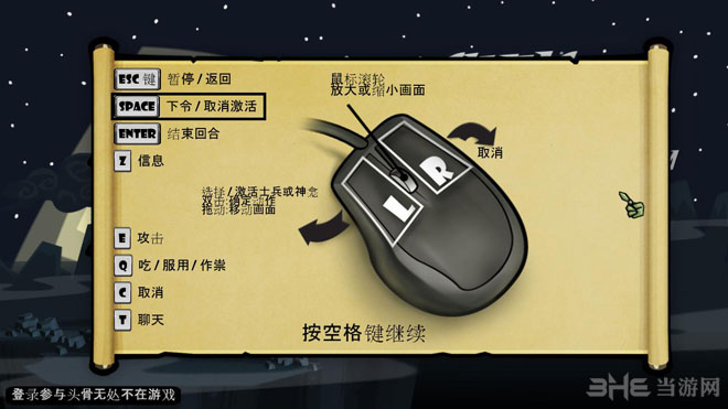 幕府将军的头骨攻略图
