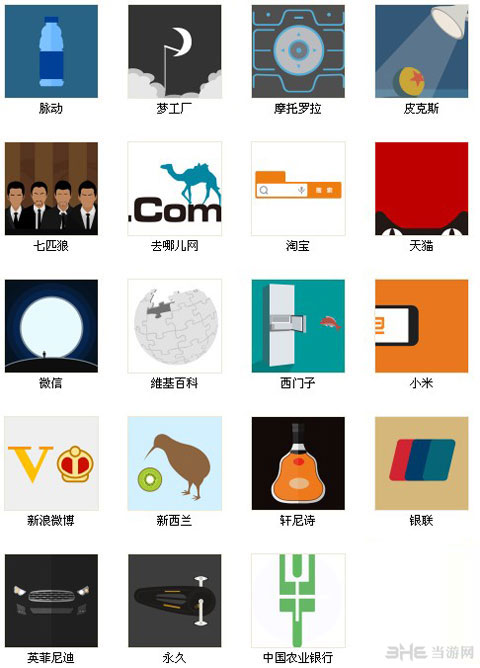 疯狂猜图1.2品牌答案