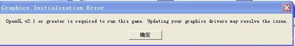 饥荒错误提示：Error during initialization