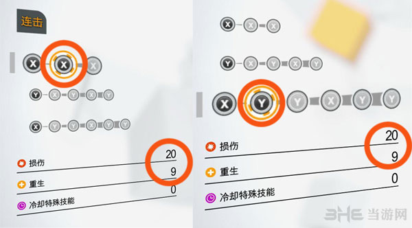 勿忘我游戏连击实验室解析