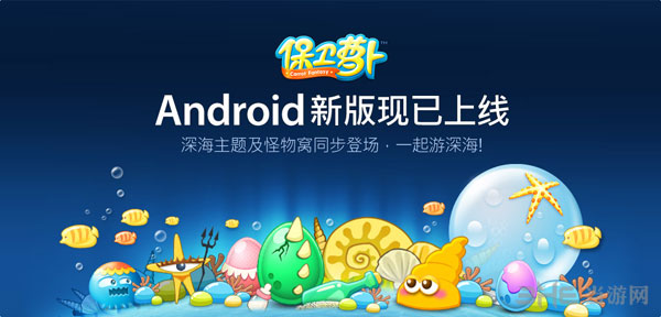 保卫萝卜官网截图