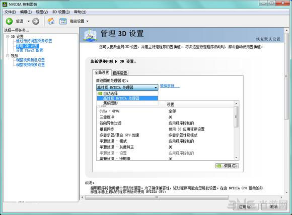 魔方世界dx错误弹窗怎么解决