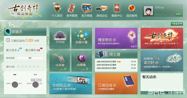 古剑奇谭2运营模式截图
