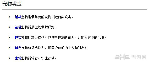 魔方世界宠物攻略：宠物分类