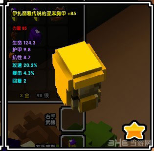 魔方世界游侠85金色套装1