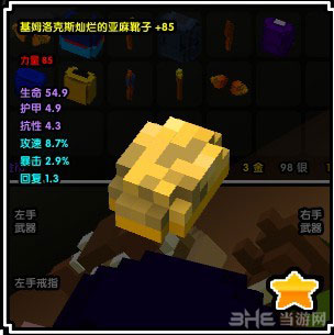 魔方世界游侠85金色套装3