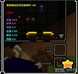 魔方世界游侠85金色套装4