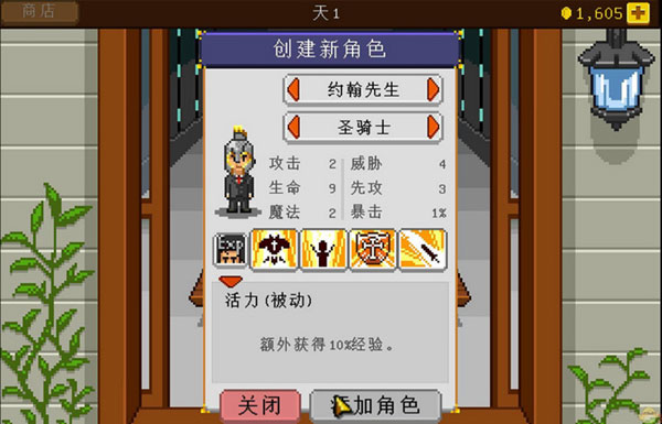 骑士经理+1版存档位置