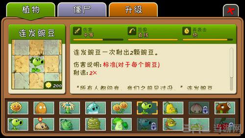 植物大战僵尸2全植物特性大剖析连发豌豆