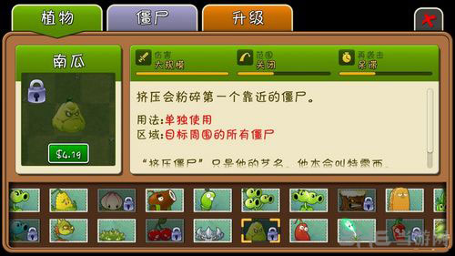 植物大战僵尸2全植物特性大剖析南瓜