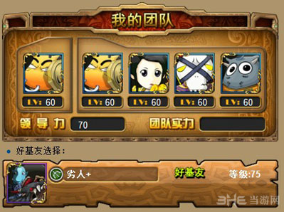 我叫mt online水晶之牙打法攻略队伍阵容