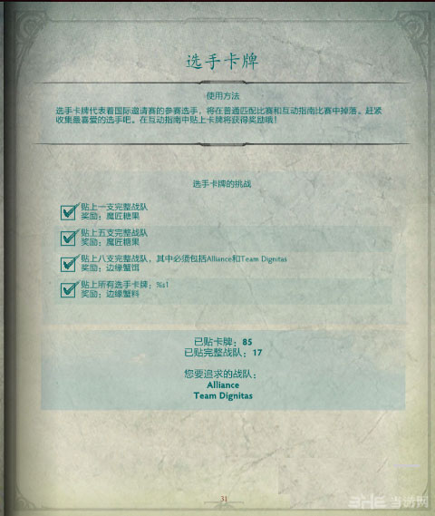 dota2小绿本是什么