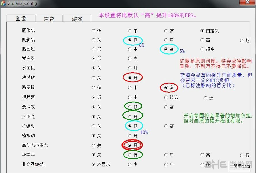 古剑奇谭2试玩版画面优化指南