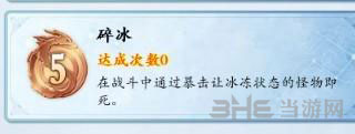 古剑奇谭2成就系统