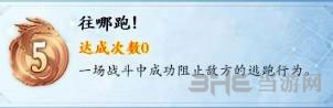 古剑奇谭2成就系统