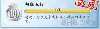 古剑奇谭2成就系统
