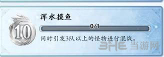 古剑奇谭2成就系统